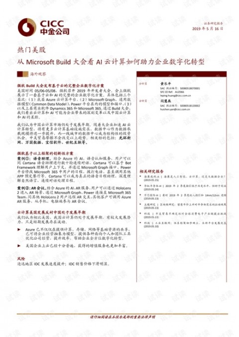 我靠“AI智能看面相分销代理”躺赚？别傻了，这里面水太深！