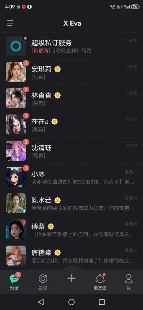 我花了一周跑了7个展会，才搞懂2026年AI虚拟人代理商的真面目