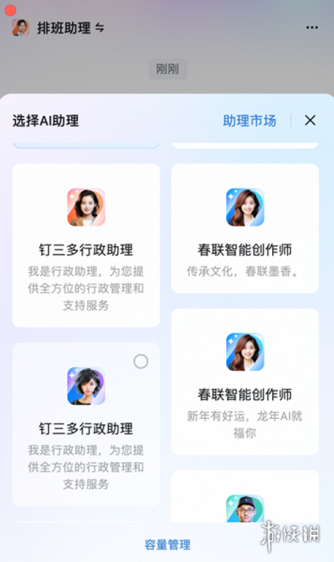 2026.4.10 AI助手在哪关闭搜索资料？1分钟搞定