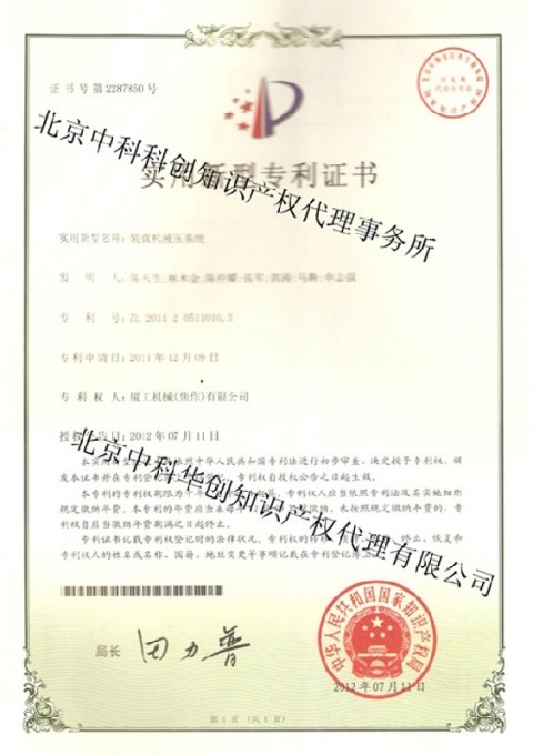 我那晚差点把专利交底书扔进垃圾桶，直到发现了这个“偷懒”神器