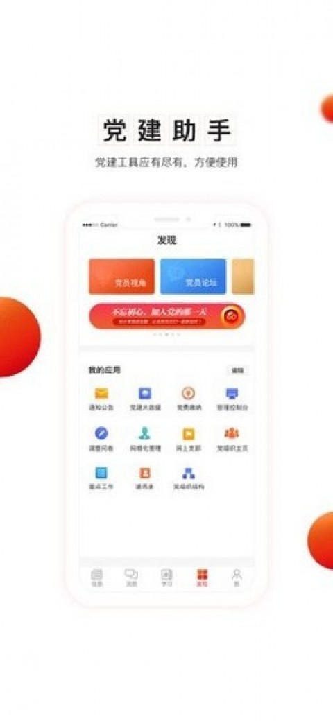 🔥 2026年4月首发！AI党建小助手从零拆解：原理、代码与面试