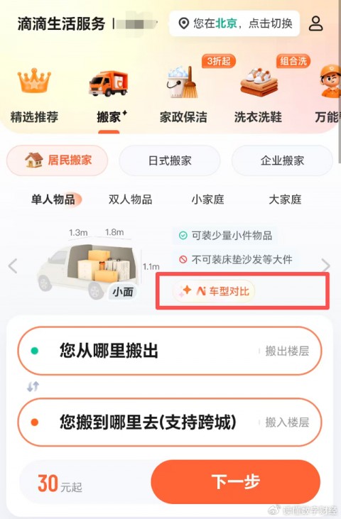 滴滴AI助手真能解决痛点？我用血泪教训帮你测明白了！